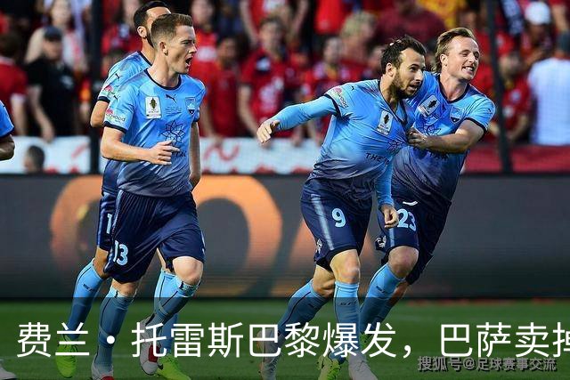 费兰·托雷斯巴黎爆发，巴萨卖掉顶级射手换戈登是否值得？